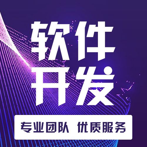 最安全的股票配资网站 北京软件开发公司技术方向的有什么优势